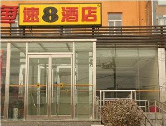 Hotel Super 8 Haidian Yu Xin Beijing