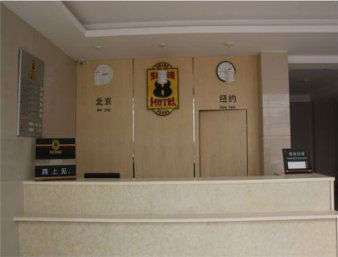 Super 8 Haidian Yu Xin 2* Beijing